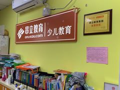 -昂立青少儿成长中心(普陀中环百联校区)