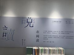 -三联韬奋书店(宽窄巷子店)