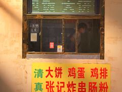 门面-张记炸串肠粉