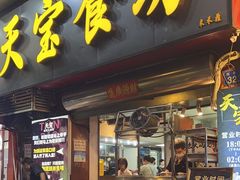-天宝食坊·啫啫煲大排档(西华路店)