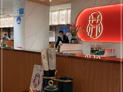 -松鹤楼·苏式汤面(虹桥天地店)