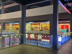 -正哥点心专家(上邦百汇城店)