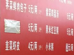 -津门张记包子铺(华昌道店)