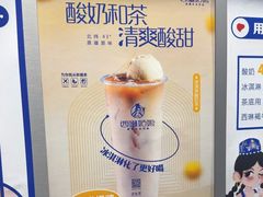 -西琳姑娘·新疆冰淇淋酸奶茶(南开大悦城店)