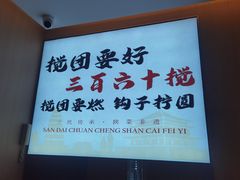 -李记搅团•非遗陕菜(三桥店)