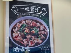 -白云章(南二环国美店)
