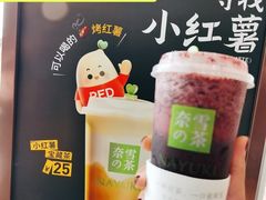-奈雪的茶(皇庭广场店)