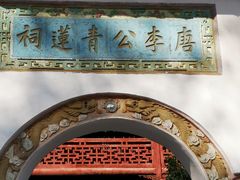 -采石矶景区