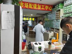 -广州宝岛眼镜武汉和光眼镜市场西区店