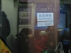 -白石桥南(地铁站)