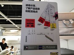 -宜家家居(哈尔滨商场店)