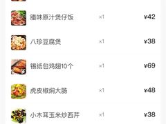 菜单-日昌餐馆(亦庄店)