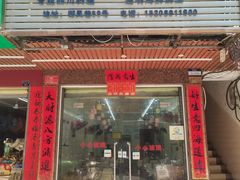 门面-忆海南海鲜(椰风巷第一市场店)
