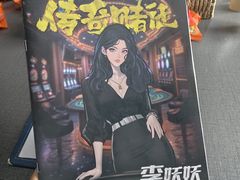 -剧狐剧本杀(徐汇1号店)