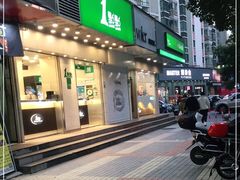 门面-1点点(新会店)