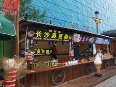 -中华巴洛克风情街