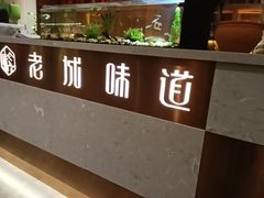 -老城味道·传统天津菜(杨柳青店)