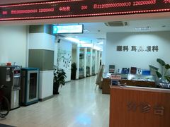 -上海仁爱医院