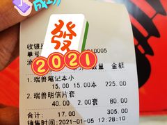 -天坛文创店