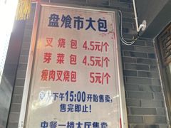 -盘飧市(春熙路店)