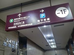 -金中环国际商务大厦