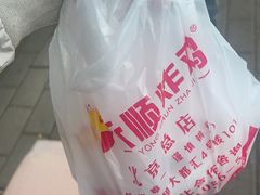 -永顺炸鸡(北京总店)