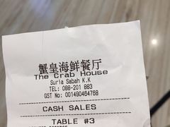 -蟹皇海鲜餐厅
