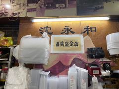 门面-绍兴名菜馆(可乐路店)