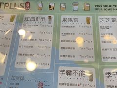-TPLUS茶家(上海商城南京西路店)