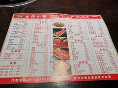 -古乐牛香·鲜牛肉牛杂火锅(象湖店)