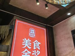 -富正毅三下锅连锁(三店)