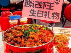 -熊记虾王·小龙虾(东晓南店)
