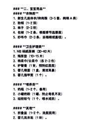 -北京妇产医院(东院)