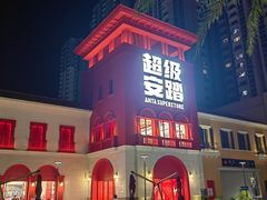 -佛罗伦萨小镇广佛名品奥特莱斯(疏港路店)