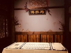 -MAX伯爵沉浸式超级游戏体验馆·实景桌游·剧本杀(小时代店)