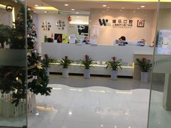 -维乐口腔·埃齐门诊(静安店)