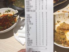 账单-蜀留香火锅(西南角店)