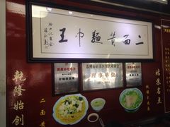 -裕兴记·三虾面(西北街总店)