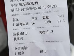 账单-永祥烧腊餐厅(虹口店)