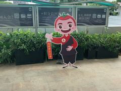 -海底捞火锅(龙岗星河COCO Park店)
