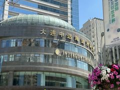 -大连中远海运洲际酒店