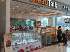 -BreadTalk面包新语(凯德闵行商业中心店)