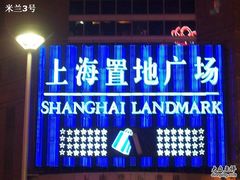 -上海置地广场(南京东路店)