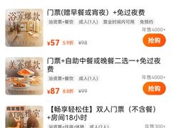 -金元宝东方之珠洗浴休闲广场(于家堡店)