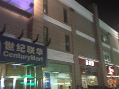 门面-老朴朝鲜风味(顾乡店)