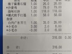 账单-博多新记·粤菜(复兴店)