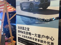 -北京盈之宝宝马&MINI4S店(望京店)