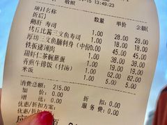 账单-沼津港渔市(宏伊国际广场店)