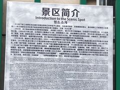-816工程景区