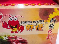 -盱眙虾怪·旗舰店